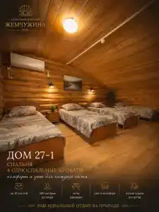 Жемчужина - 152