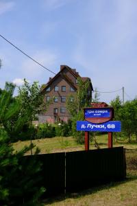 Три Озера - 71