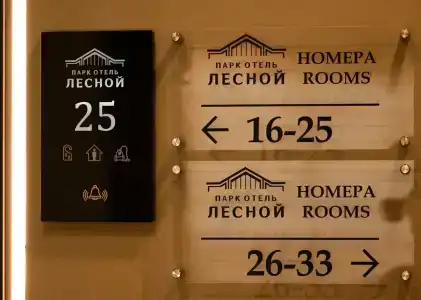 Парк Лесной - 58