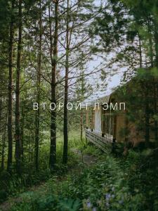 Блэк пайн - 72