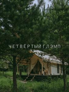 Блэк пайн - 93