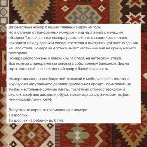 Рахат - 114