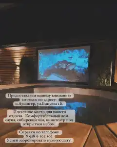 Аяз - 44