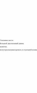 Ольхоника - 22