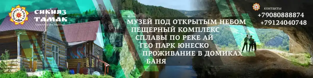 Сикияз Тамак - 44
