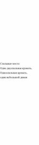 Ольхоника - 17