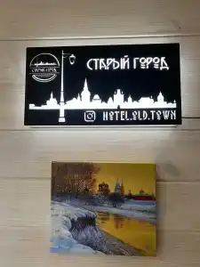 Старый город - 50