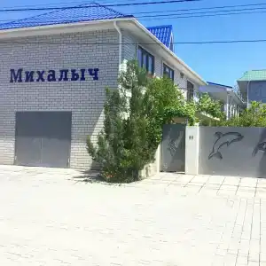 Михалыч - 72
