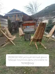 Дом у горной реки - 58