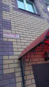 Гостевой дом - 77