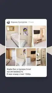 Карина на Лазурной - 14