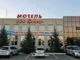Одноместный номер с ванной комнатой