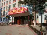 Номер Стандарт