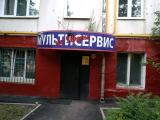 Номер Стандарт