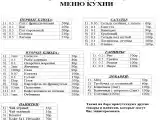 Номер Стандарт