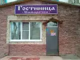 Номер Стандарт