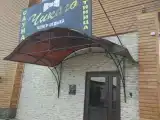 Номер Стандарт