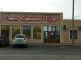 Двухместный номер с 2 отдельными кроватями и ванной комнатой
