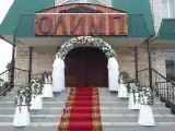 Номер Стандарт