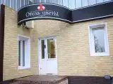 Номер Стандарт