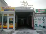 Номер Эконом