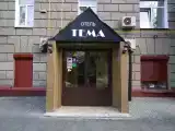 Номер комфорт премиум
