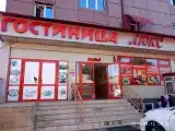 Одноместный номер