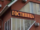 Номер Стандарт