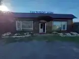 Номер Стандарт