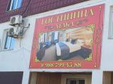 Номер Стандарт