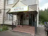 Номер Стандарт