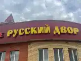 Номер Эконом