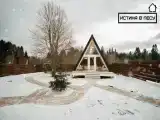 Дом Делюкс
