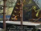 А-Фрейм 1