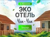 Четырехместный номер «Комфорт»