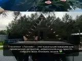 А-Фрейм 2