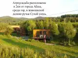 Дом с видом на горы