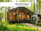КАССАНДРА