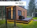 ДОМИК ХУГГИ