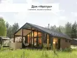 НЕПТУН