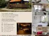 🌿 Семейный домик с террасой