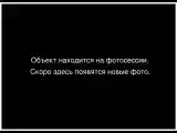 Домик №5