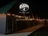 Семейный номер с душем