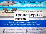 Семейный номер с душем