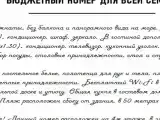 Семейный. Бюджетный номер для семьи