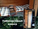 Трехместный номер
