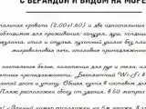 Семейный номер с видом на море