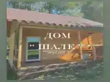 Дом с видом на лес