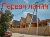 Дом – Рядом с пляжем