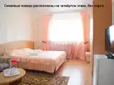Семейный номер